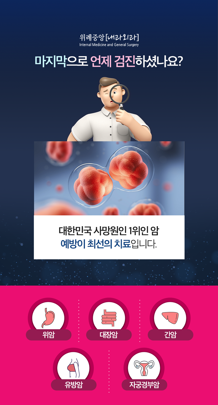 위례중앙내과외과의원 이미지