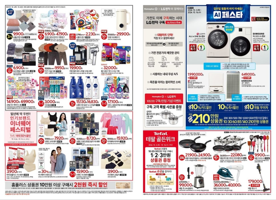 홈플러스상인점 이미지