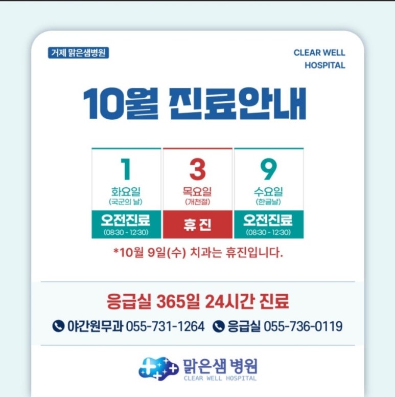 맑은샘 이미지