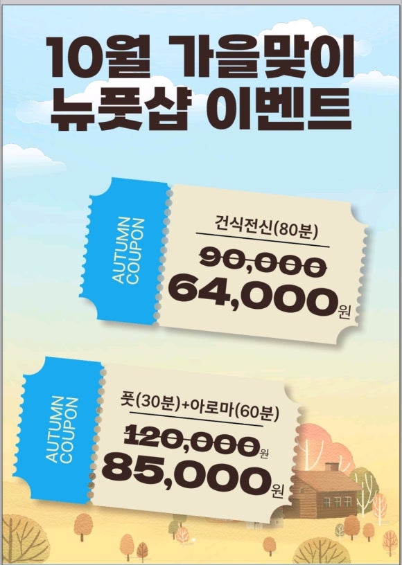 뉴풋샵 이미지