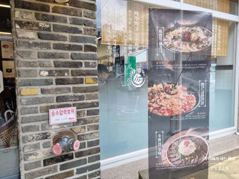 파평옥 거제고현점 이미지
