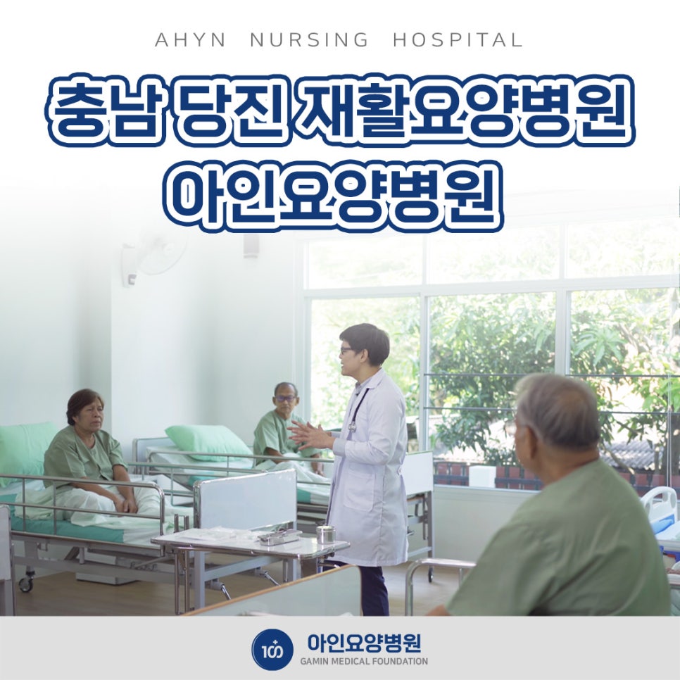 아인요양병원 이미지