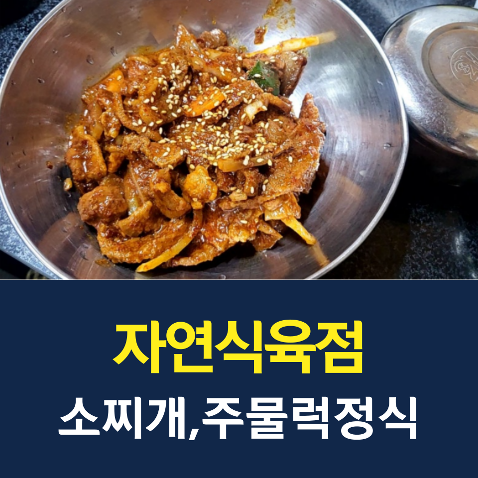 영천한우식육점 이미지