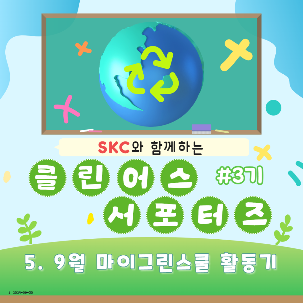 (주)클린어스 이미지