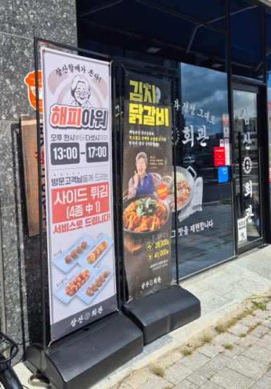 삼산회관 서산예천점 이미지