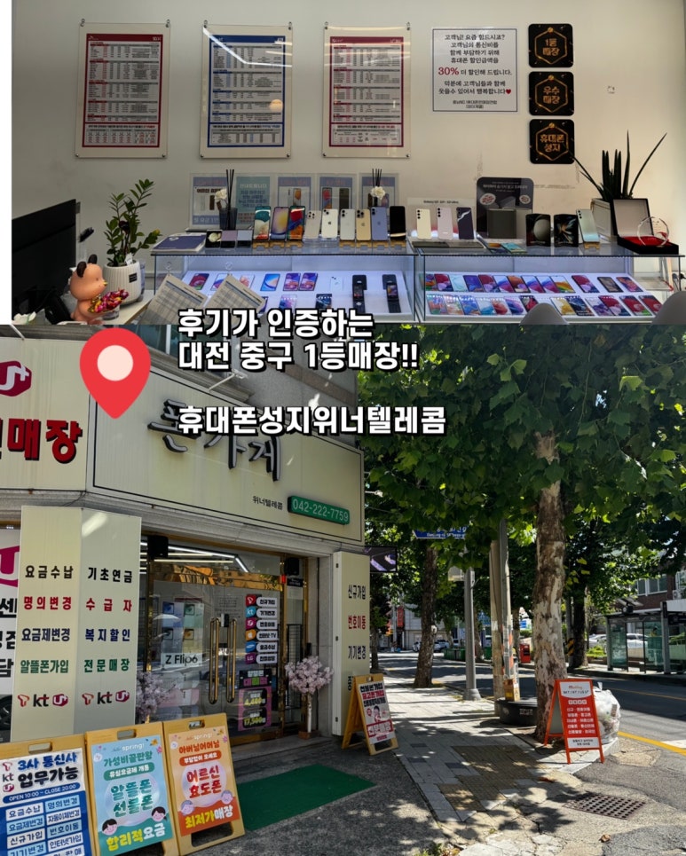 위너텔레콤 이미지