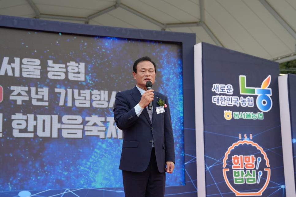 동서울농업협동조합 이미지