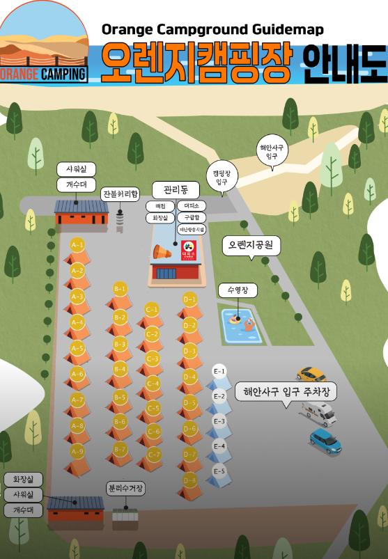 신두리 오렌지 캠핑장 이미지