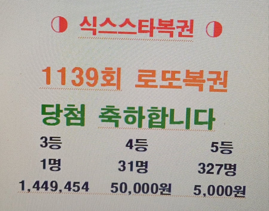 스타복권방 이미지