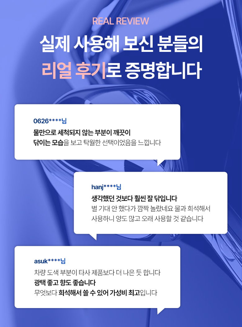 스마트셀프세차 이미지