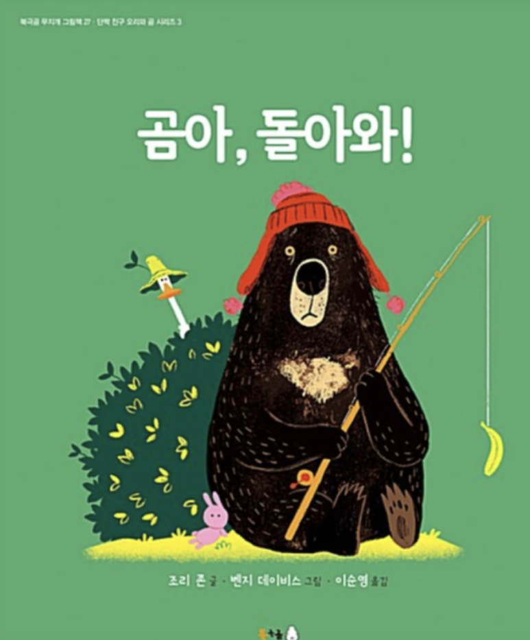 우정오리 이미지