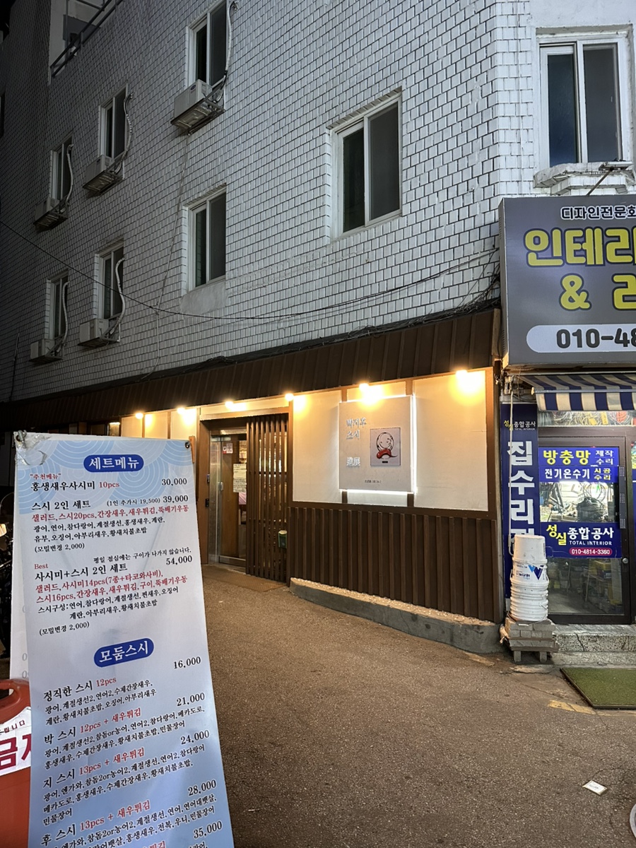 바나프레소충무로역점 이미지