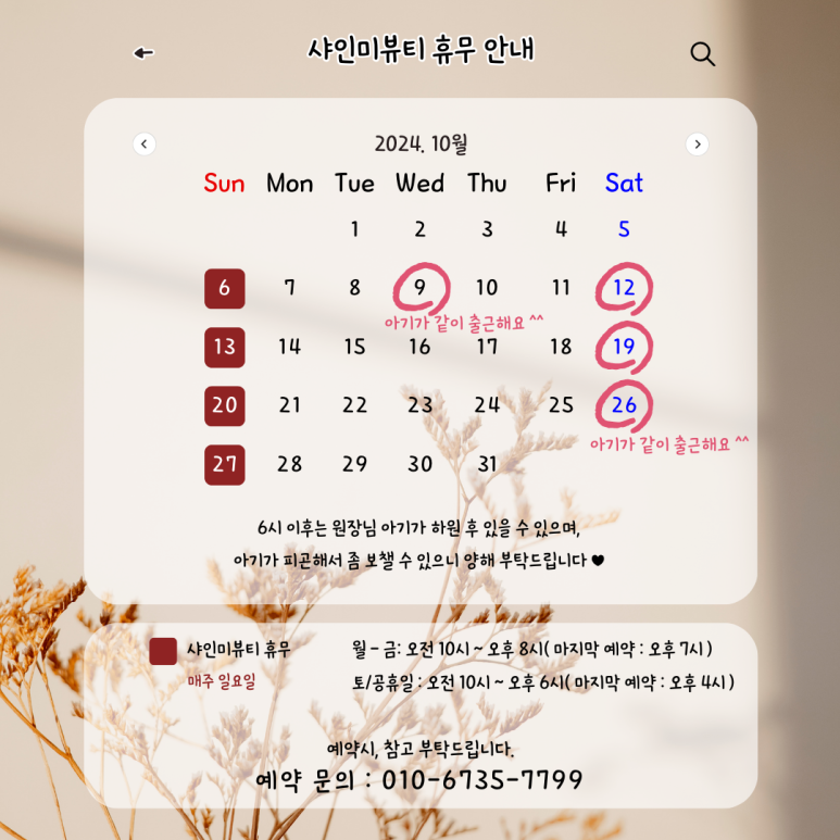 샤인미 뷰티 이미지