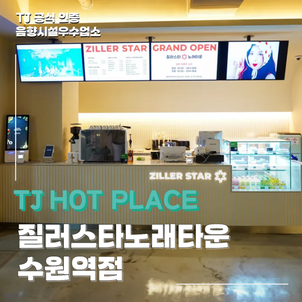 명품노래타운 이미지