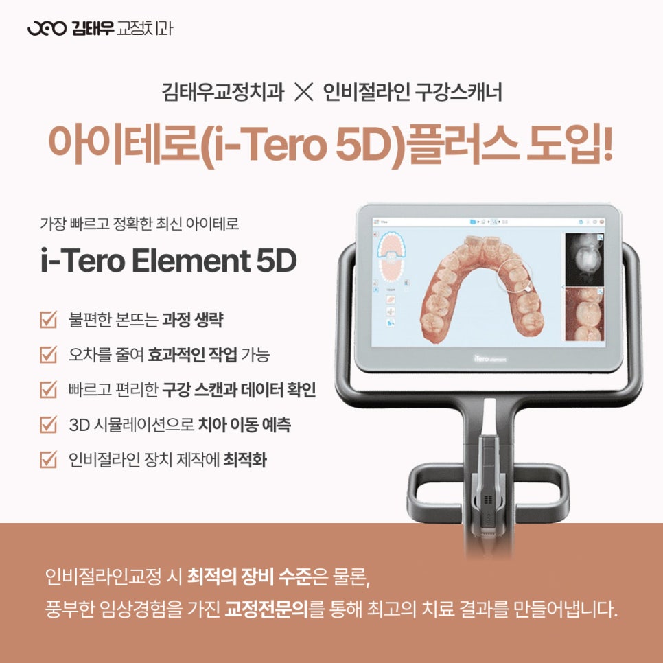 테로(TERO) 이미지