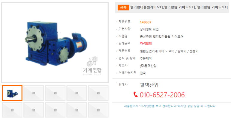 (주)필택산업 이미지