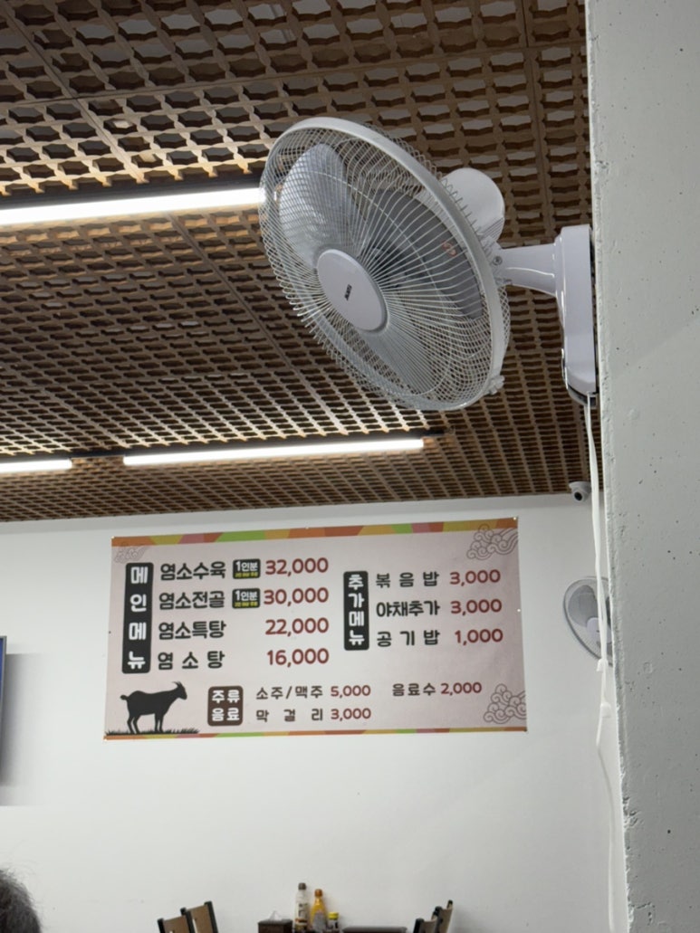 까망흑염소 이미지