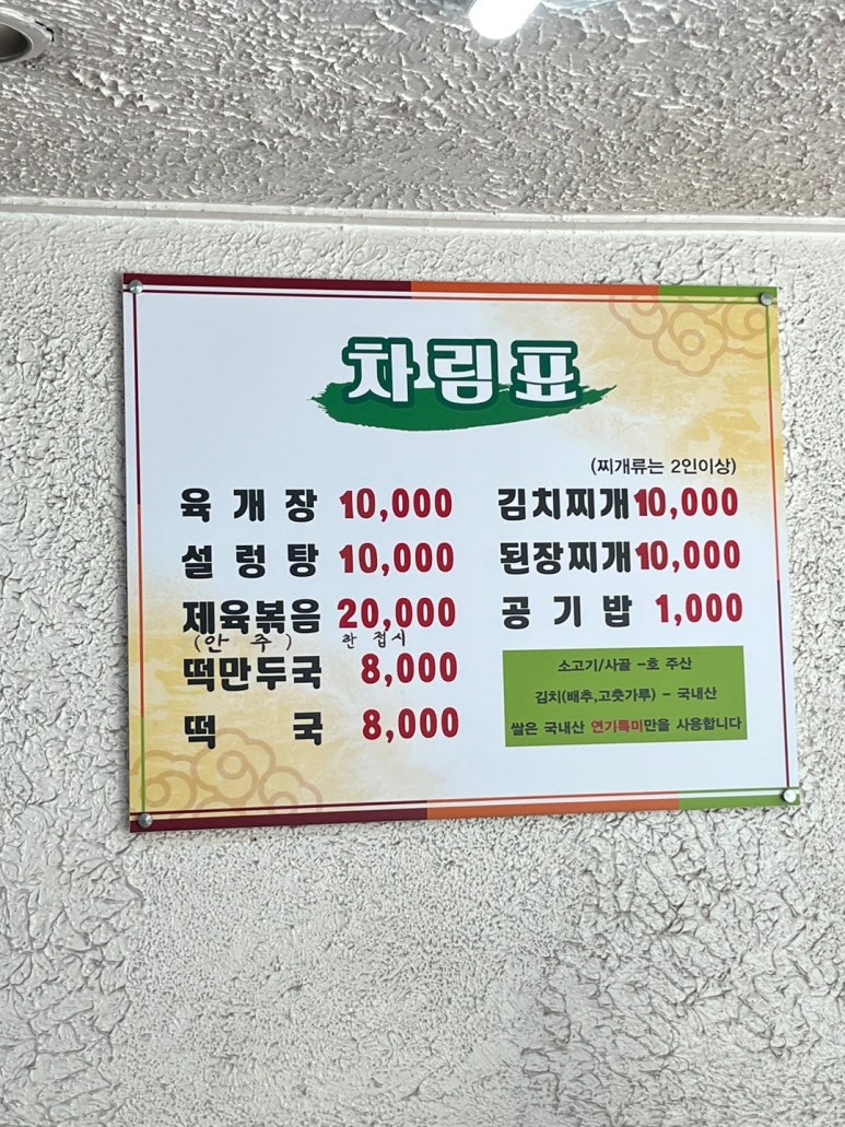 조광식당 이미지