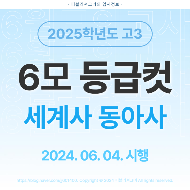 동아사 이미지