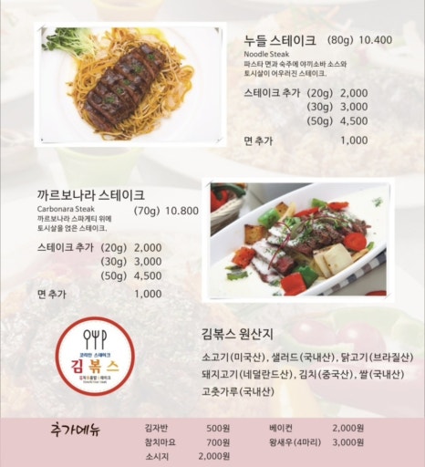 김볶스 이미지