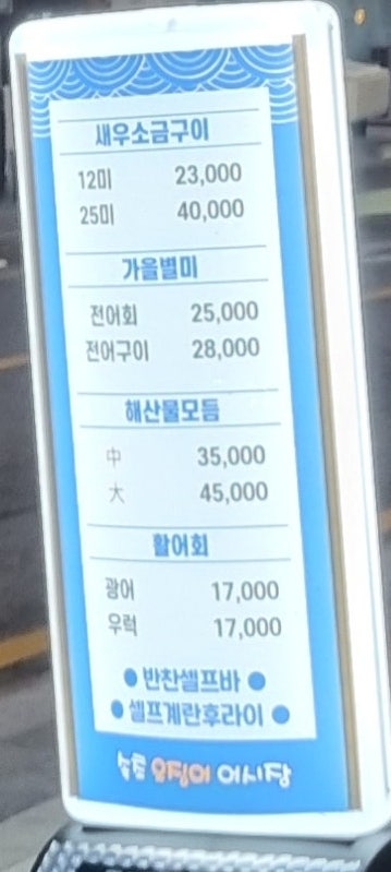 속초오징어어시장 경기광주점 이미지
