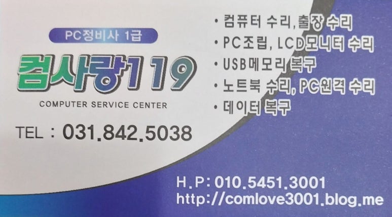 컴사랑시스템 이미지