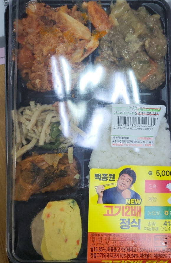 도시락은고기서고기 이미지