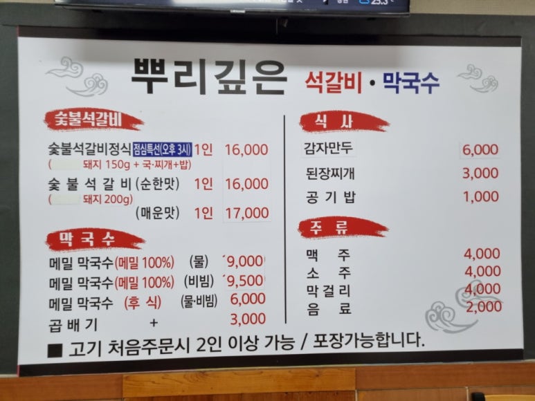 은석식당 이미지