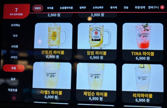 토라천호 이미지