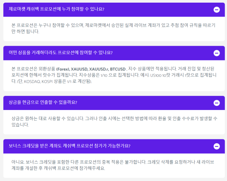 제로마켓 이미지