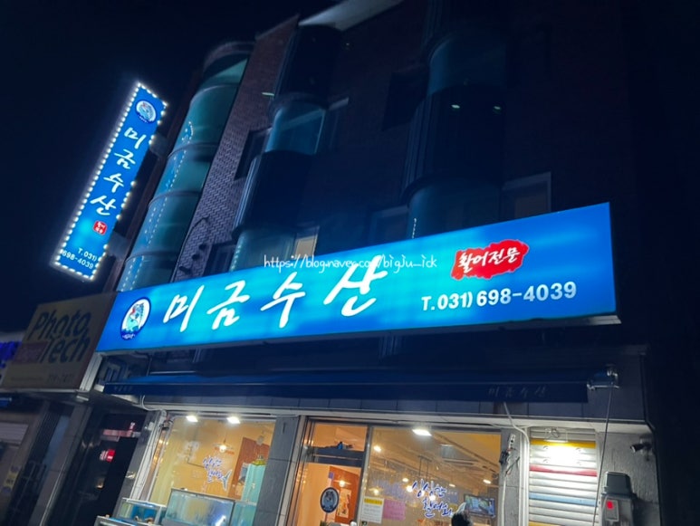 미금수산 이미지