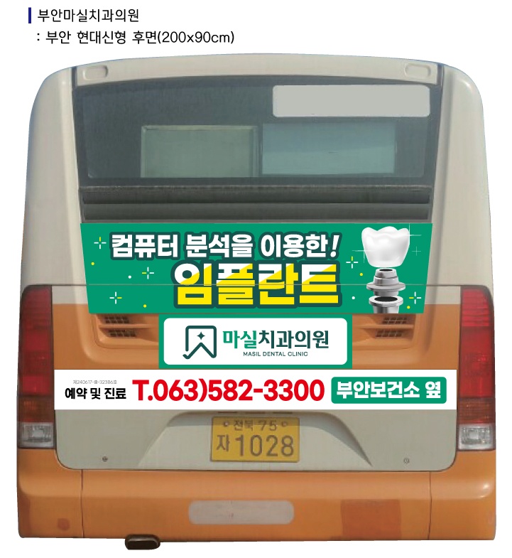 마실치과의원 이미지