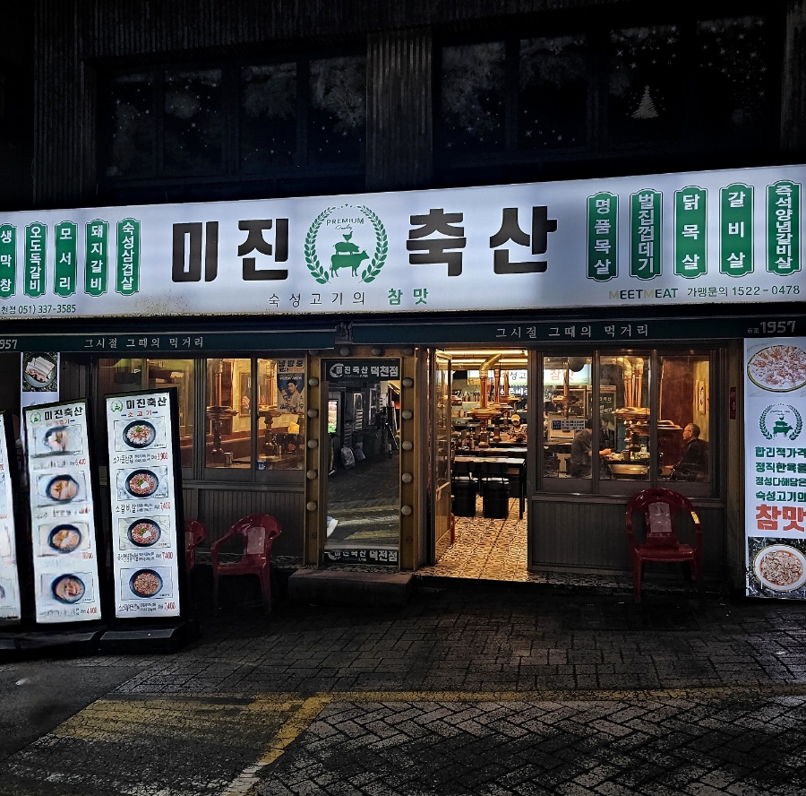 스마일축산 이미지