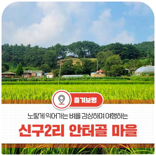 안터골 이미지