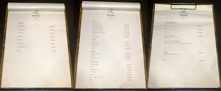 어쩌다횟집 이미지