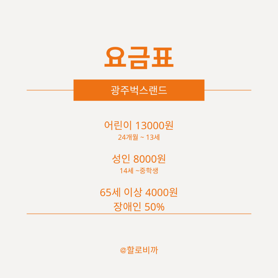 광주벅스랜드 이미지