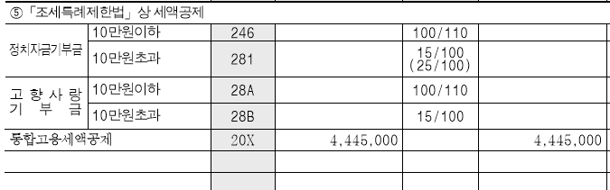 세무회계재율 이미지