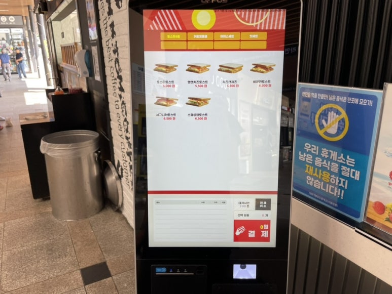 토스타토스트 이미지