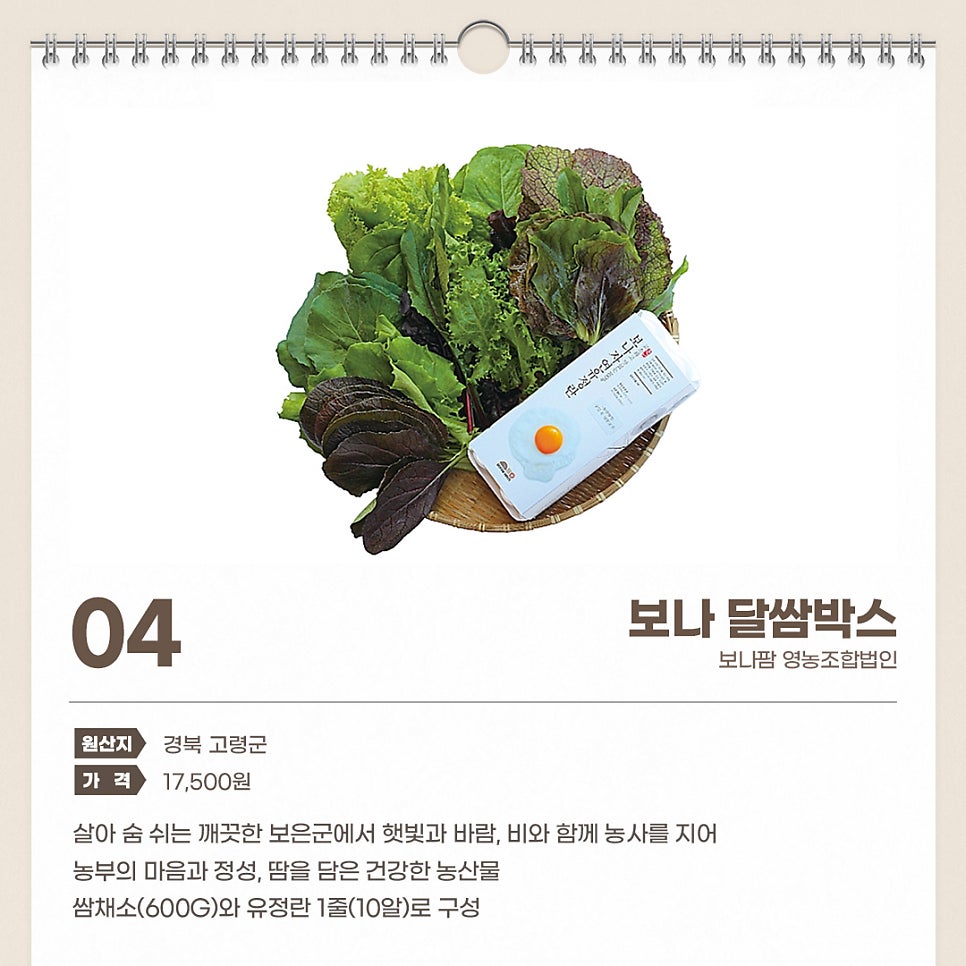 우일농산영농조합법인 이미지
