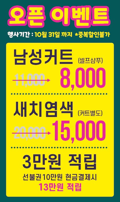 나이스가이 세교점 이미지