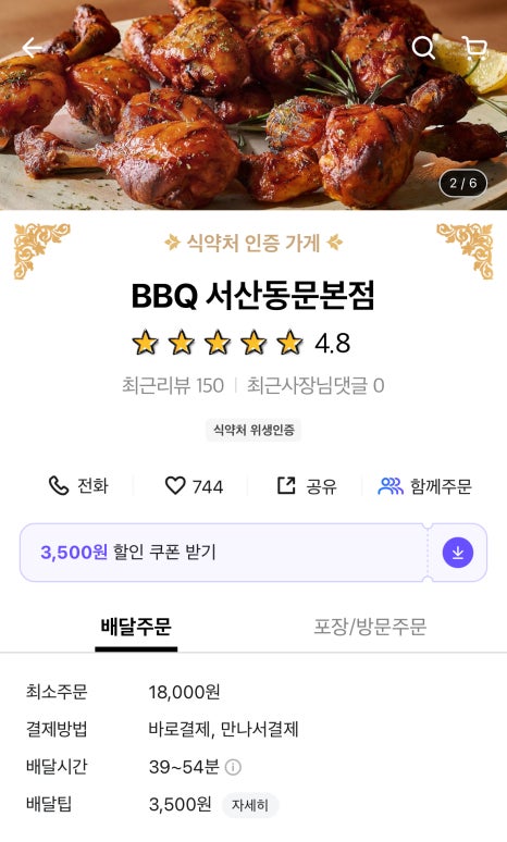 60계치킨충남서산 이미지