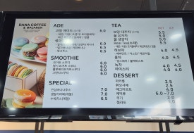 다나커피 앤 마카롱 이미지
