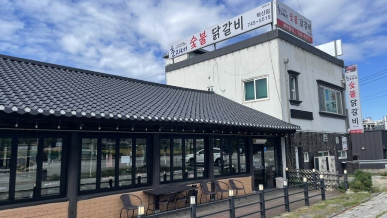 춘자네숯불닭갈비 이미지