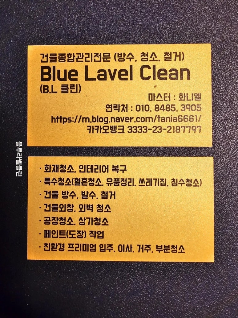 스카이클린환경 이미지