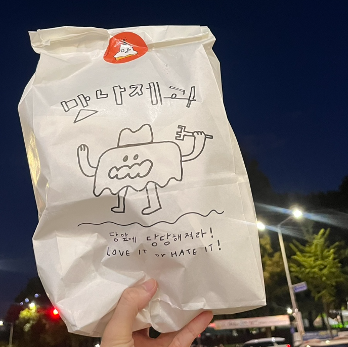 맛나제과범계점 이미지