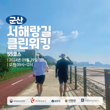 서해랑길 54코스 이미지