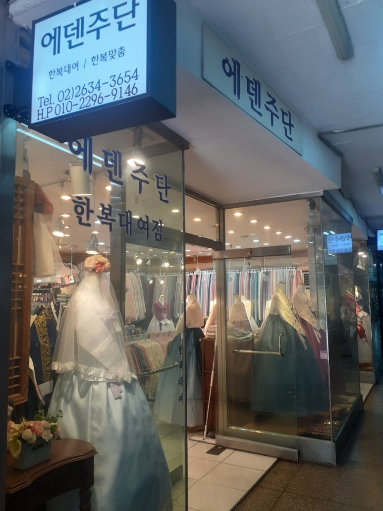 에덴주단 이미지