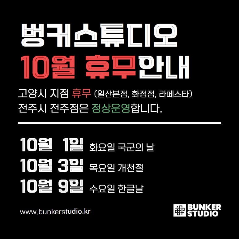 벙커스튜디오화정댄스학원 이미지