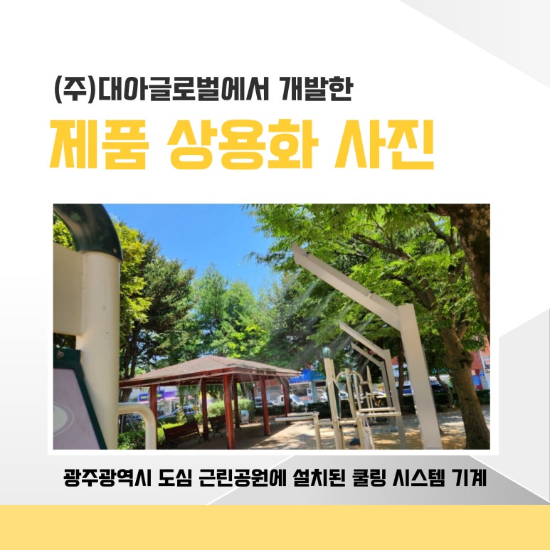 대아개발(주) 이미지