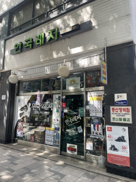 안국레져 이미지